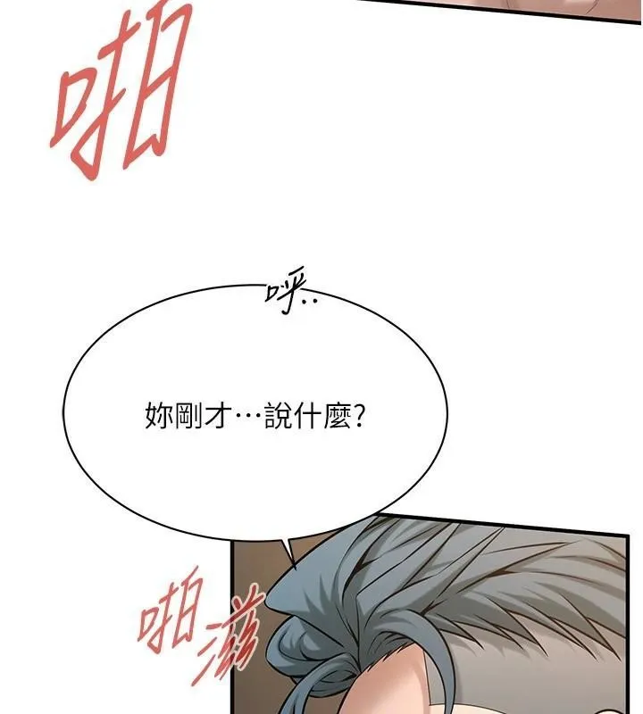 街头干架王-第73話-今天的事就當作永遠的回憶 - 图片 10