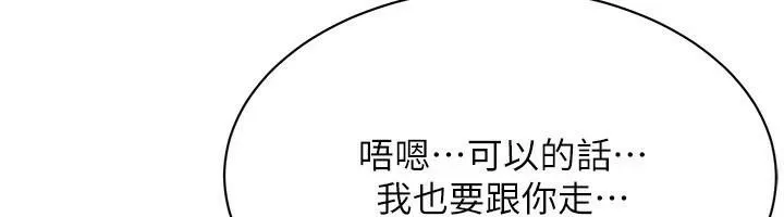 街头干架王-第73話-今天的事就當作永遠的回憶 - 图片 12