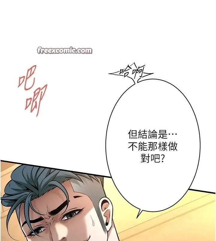 街头干架王-第73話-今天的事就當作永遠的回憶 - 图片 15