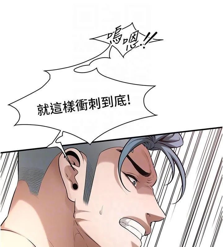 街头干架王-第73話-今天的事就當作永遠的回憶 - 图片 47