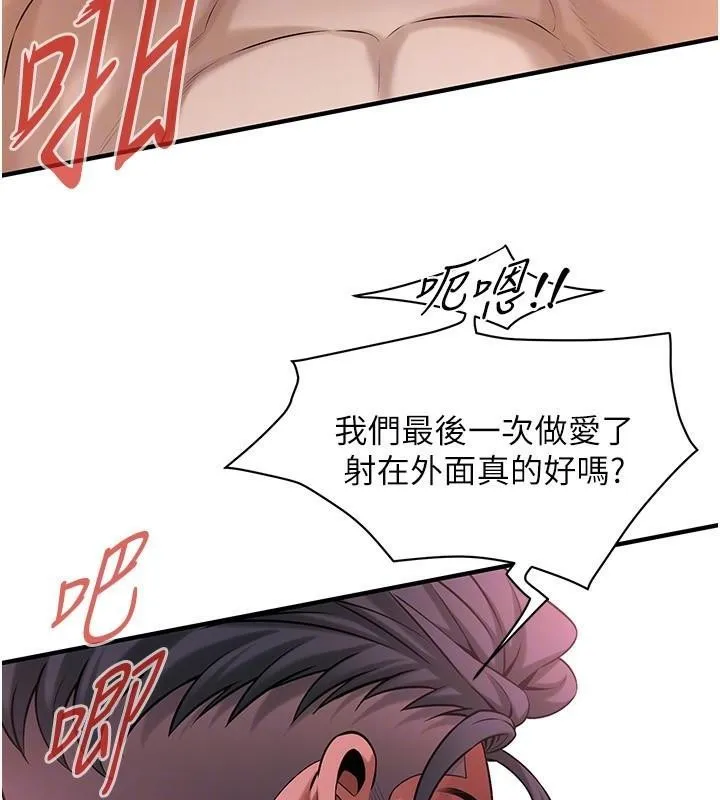 街头干架王-第73話-今天的事就當作永遠的回憶 - 图片 51