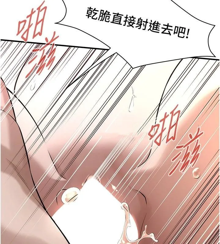 街頭幹架王第73話-今天的事就當作永遠的回憶