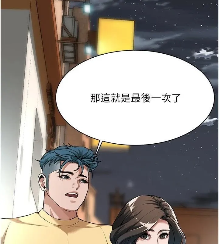 街头干架王-第73話-今天的事就當作永遠的回憶 - 图片 88