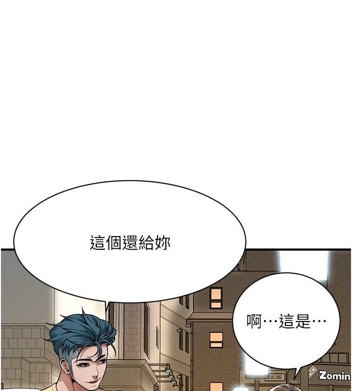 街头干架王第73話-今天的事就當作永遠的回憶