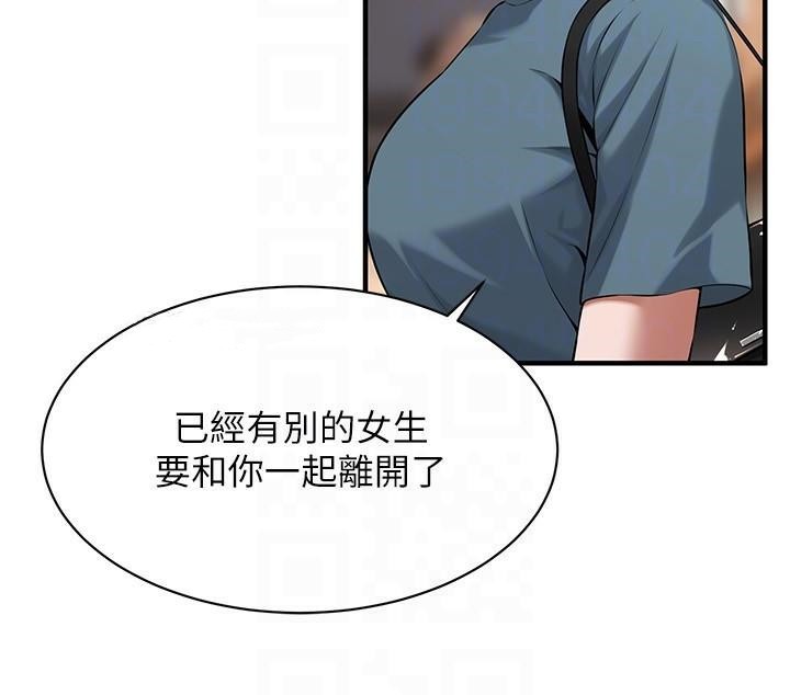 街头干架王第73話-今天的事就當作永遠的回憶