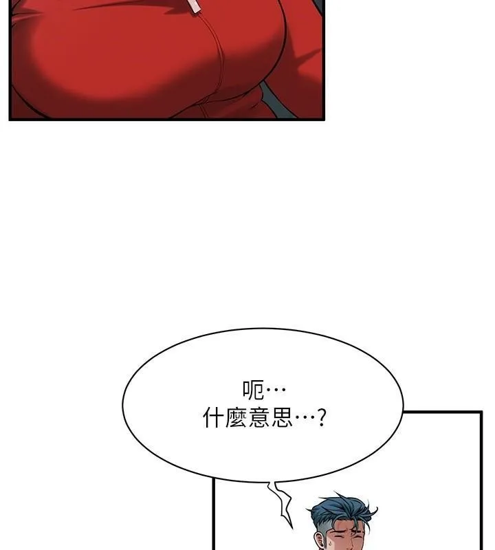 街头干架王-第73話-今天的事就當作永遠的回憶 - 图片 144