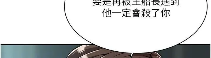 街头干架王-第73話-今天的事就當作永遠的回憶 - 图片 146