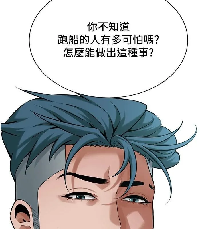 街頭幹架王第73話-今天的事就當作永遠的回憶