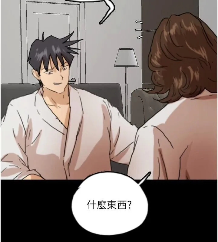 養父的女兒們第67話-我們來做「那件事」&hearts;