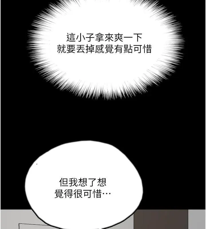养父的女儿们-第67話-我們來做「那件事」♥ - 图片 3