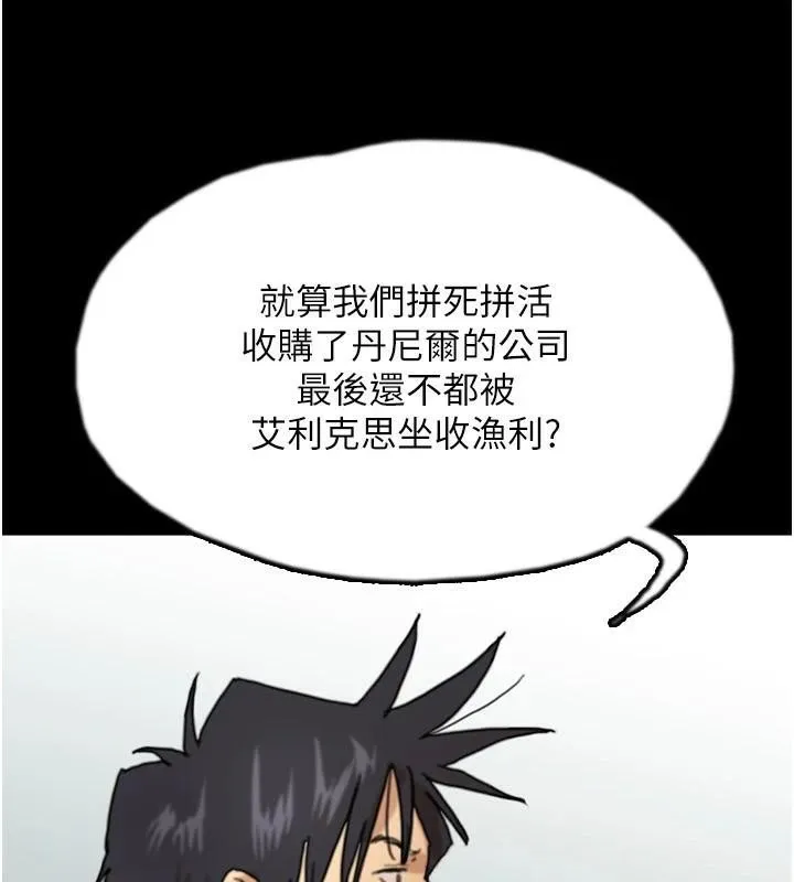养父的女儿们-第67話-我們來做「那件事」♥ - 图片 5