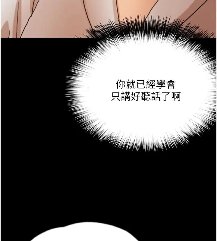 養父的女兒們第67話-我們來做「那件事」&hearts;