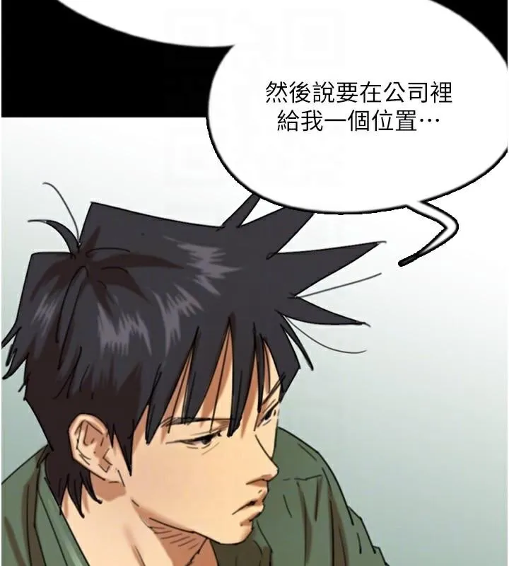 養父的女兒們第67話-我們來做「那件事」&hearts;