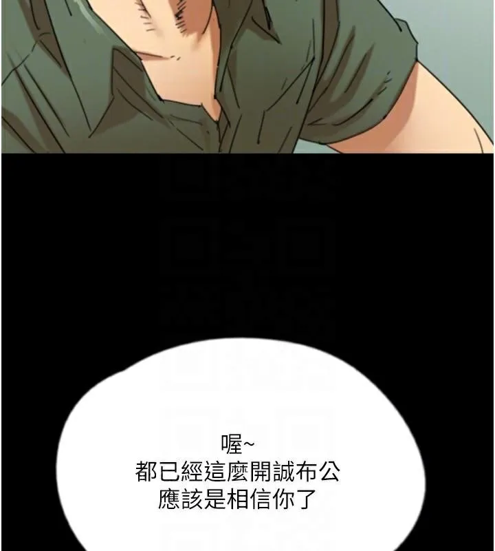 养父的女儿们-第67話-我們來做「那件事」♥ - 图片 27