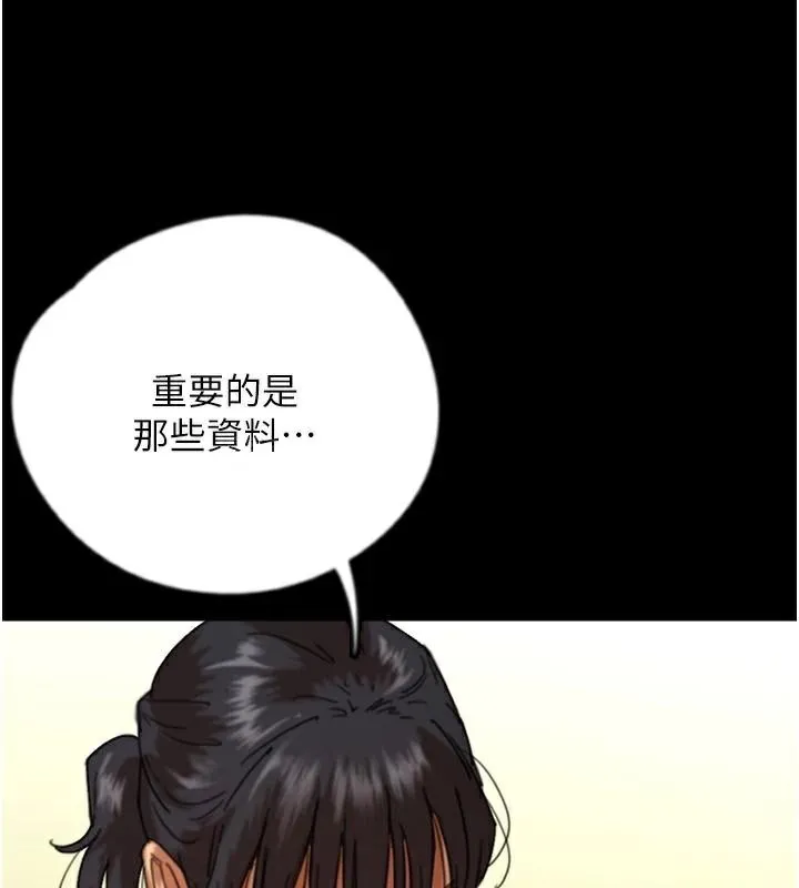 養父的女兒們第67話-我們來做「那件事」&hearts;