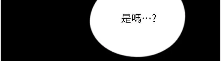 养父的女儿们-第67話-我們來做「那件事」♥ - 图片 31