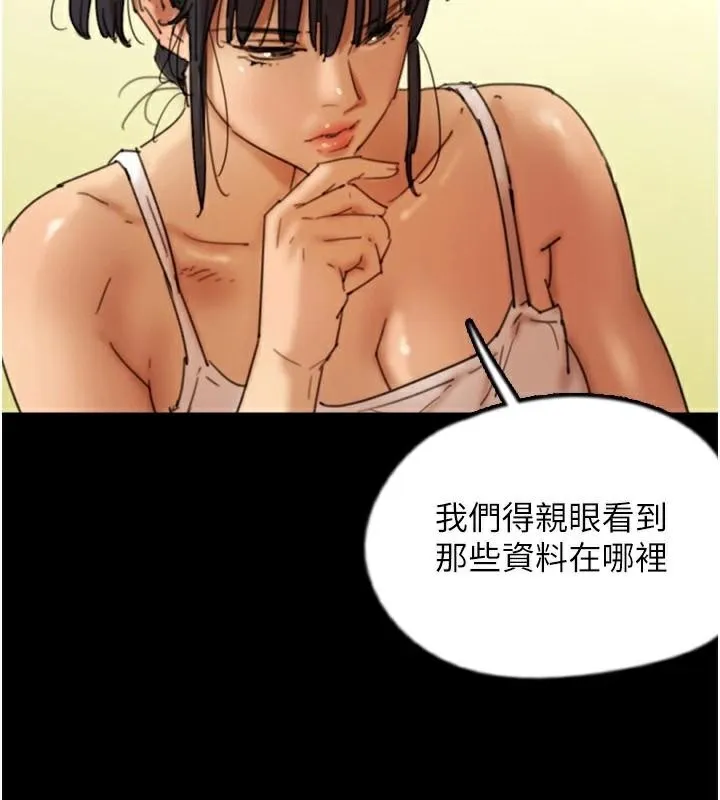 养父的女儿们-第67話-我們來做「那件事」♥ - 图片 33