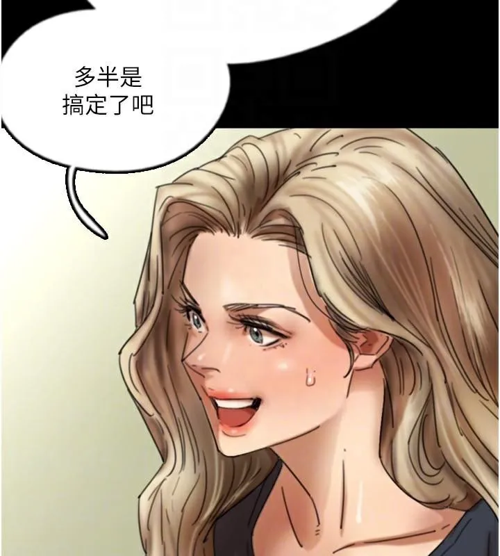 养父的女儿们-第67話-我們來做「那件事」♥ - 图片 28