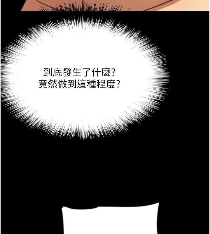 养父的女儿们-第67話-我們來做「那件事」♥ - 图片 42