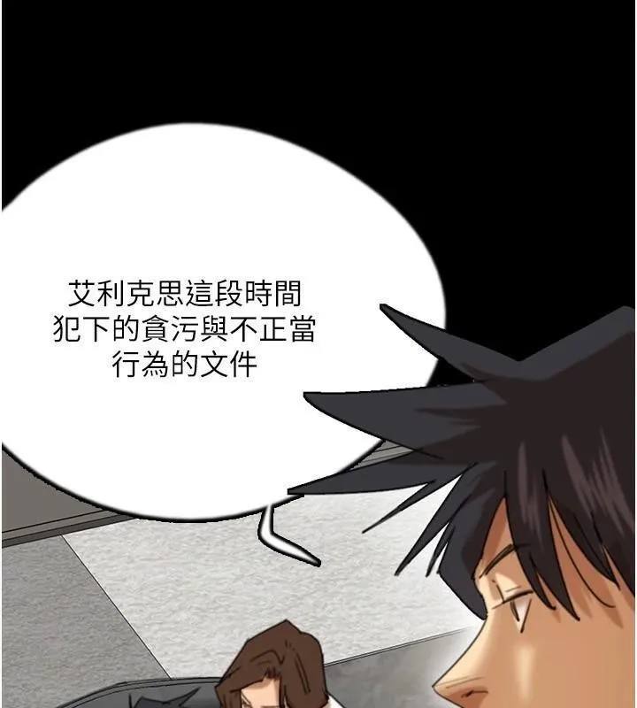 养父的女儿们-第67話-我們來做「那件事」♥ - 图片 37