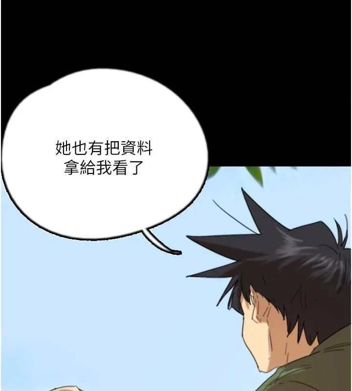 养父的女儿们-第67話-我們來做「那件事」♥ - 图片 35