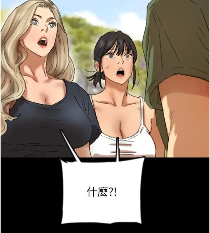 養父的女兒們第67話-我們來做「那件事」&hearts;