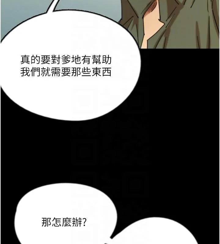養父的女兒們第67話-我們來做「那件事」&hearts;