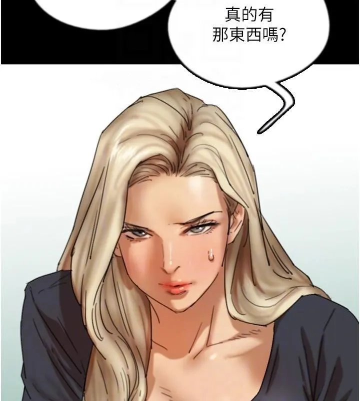养父的女儿们-第67話-我們來做「那件事」♥ - 图片 48