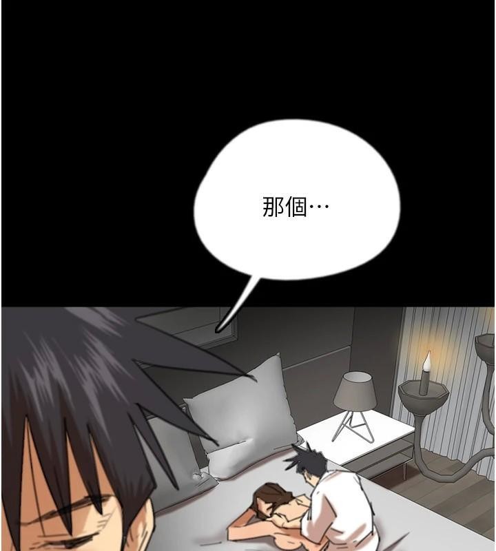 养父的女儿们第67話-我們來做「那件事」♥