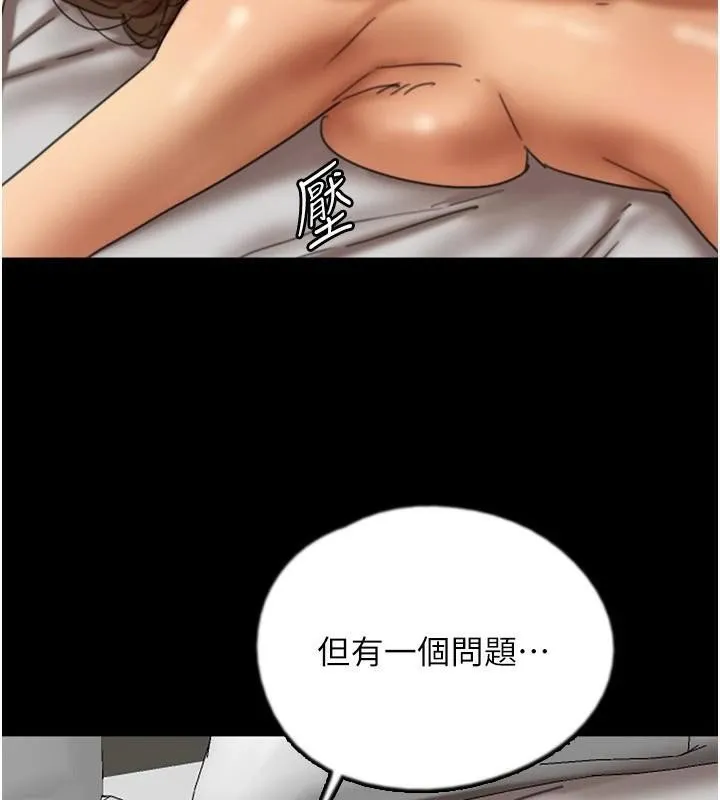 養父的女兒們第67話-我們來做「那件事」&hearts;