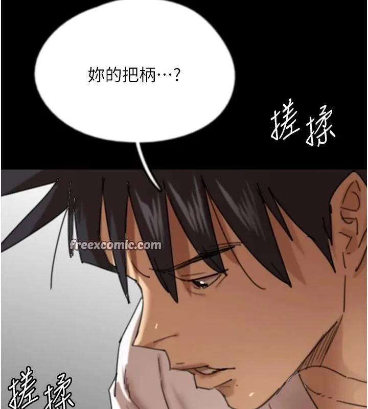 養父的女兒們第67話-我們來做「那件事」&hearts;