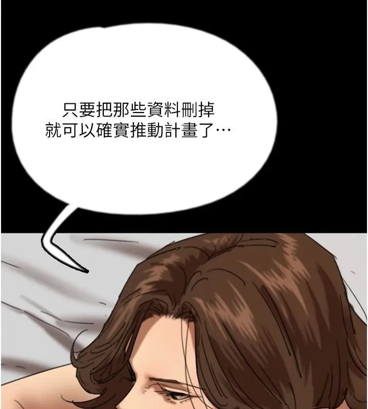 養父的女兒們第67話-我們來做「那件事」&hearts;