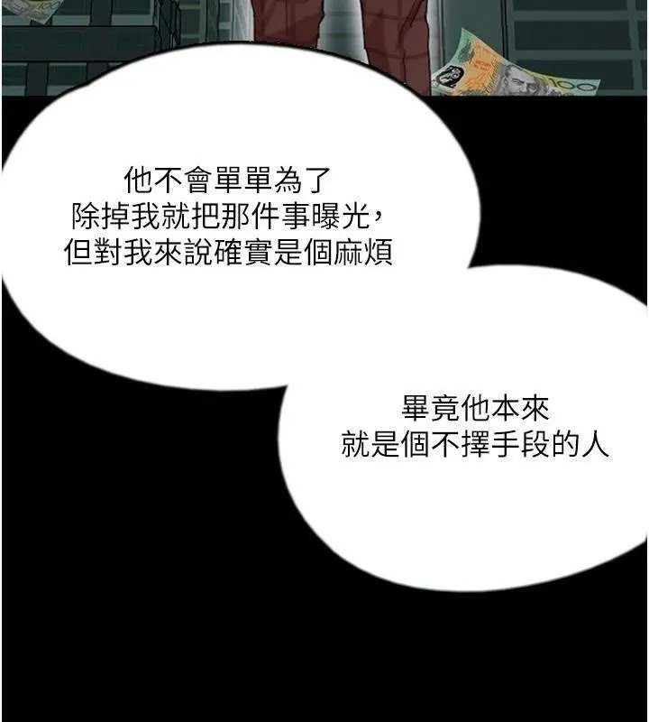 养父的女儿们-第67話-我們來做「那件事」♥ - 图片 64