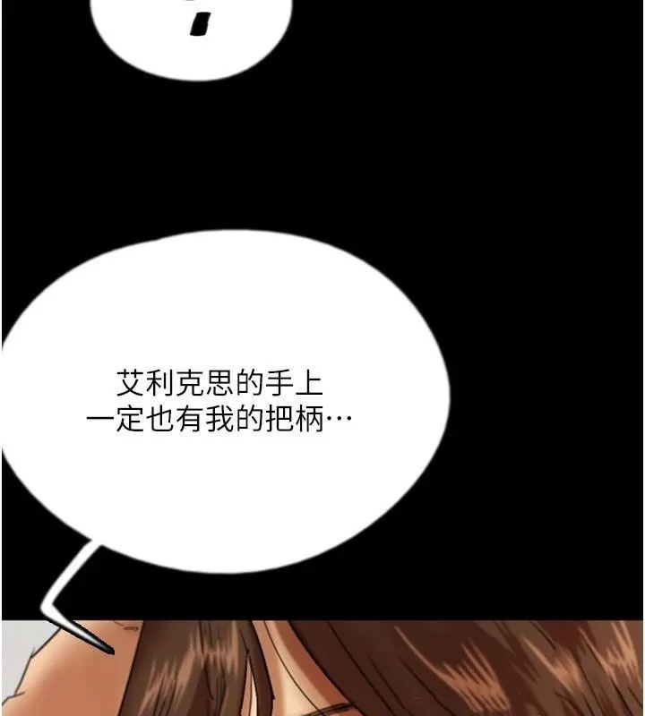 养父的女儿们-第67話-我們來做「那件事」♥ - 图片 58