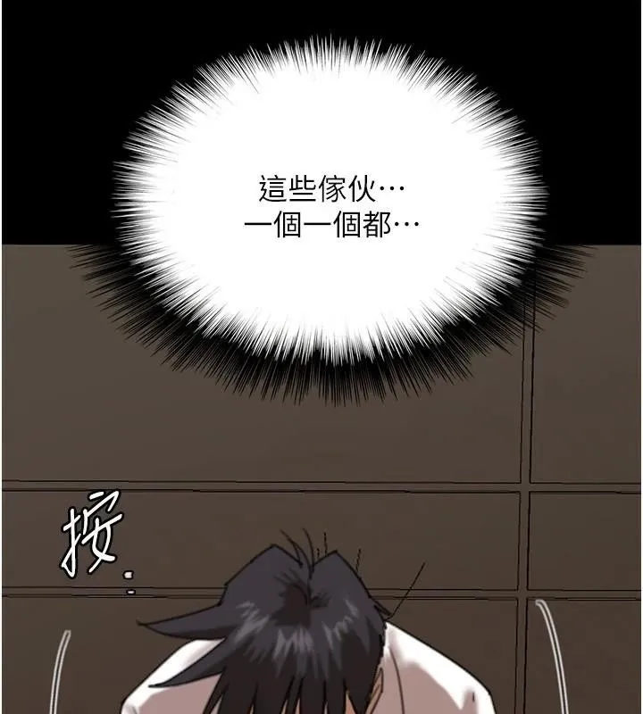 養父的女兒們第67話-我們來做「那件事」&hearts;