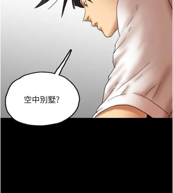 養父的女兒們第67話-我們來做「那件事」&hearts;