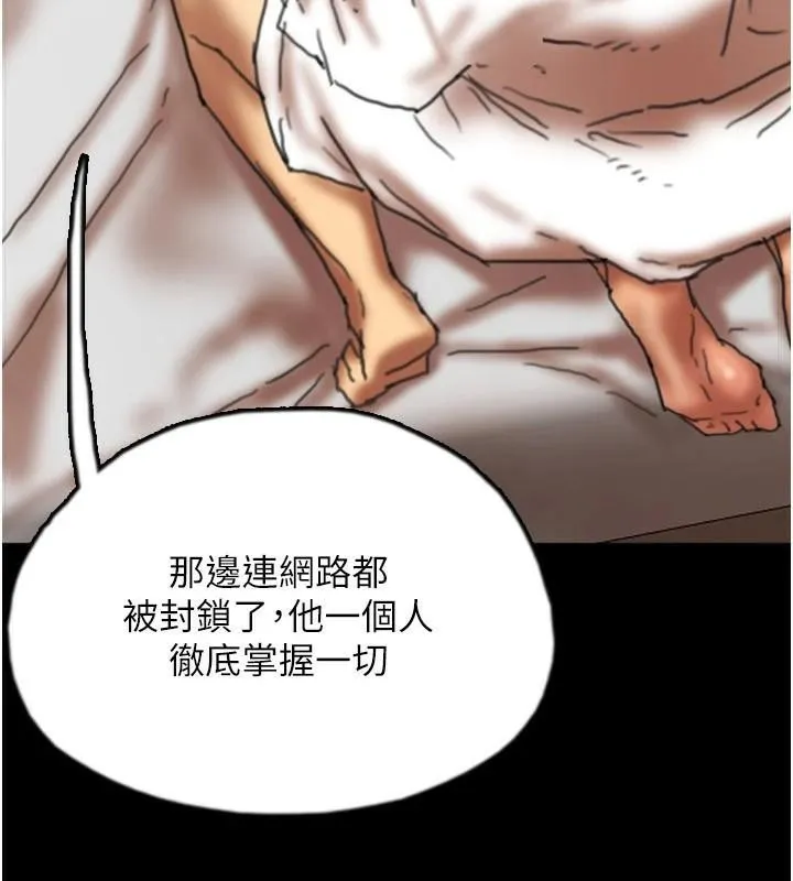 養父的女兒們第67話-我們來做「那件事」&hearts;