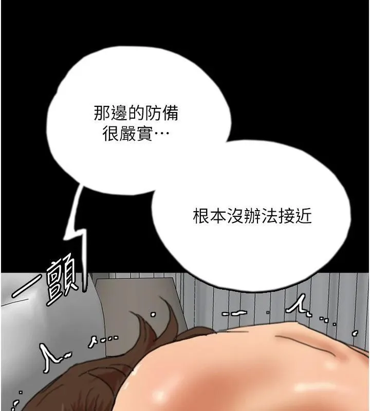 养父的女儿们-第67話-我們來做「那件事」♥ - 图片 86