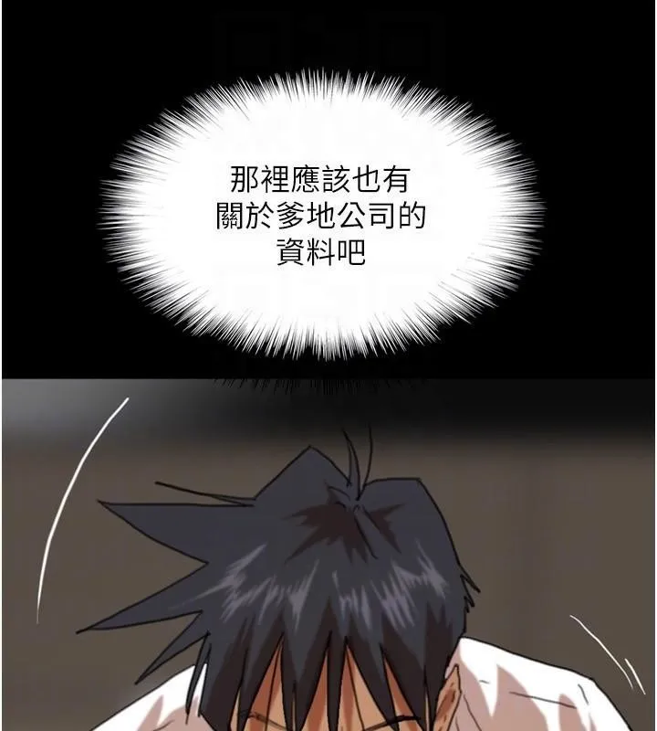 養父的女兒們第67話-我們來做「那件事」&hearts;