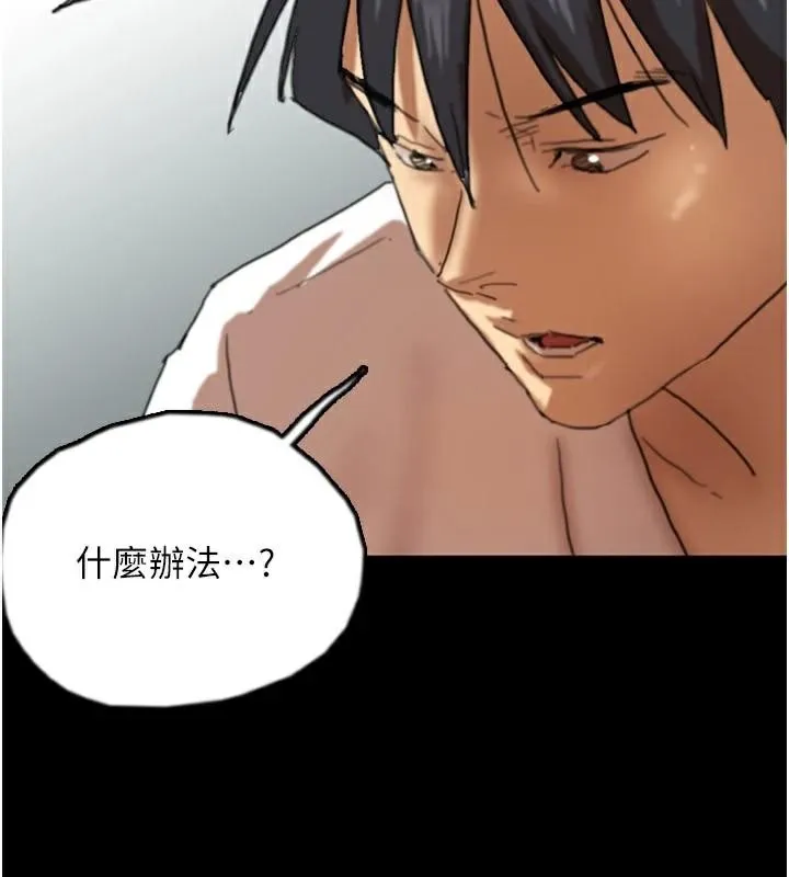 养父的女儿们-第67話-我們來做「那件事」♥ - 图片 96