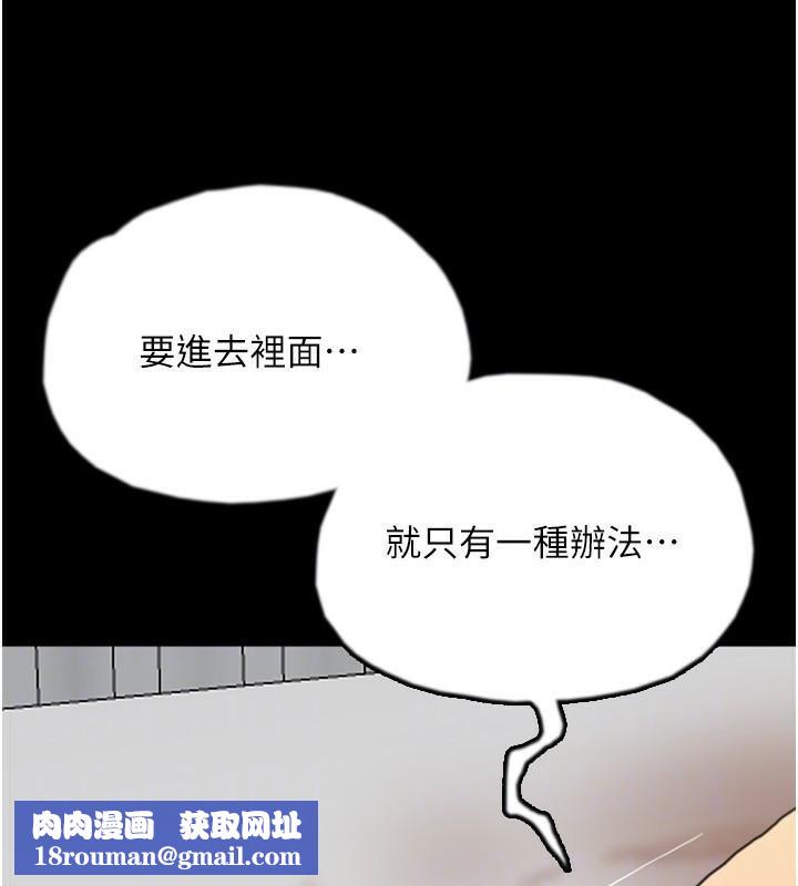 养父的女儿们第67話-我們來做「那件事」♥