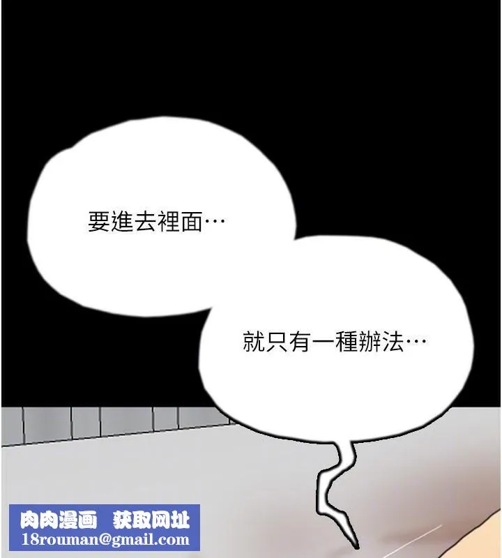 養父的女兒們第67話-我們來做「那件事」&hearts;