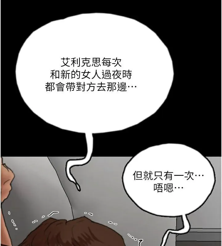 养父的女儿们-第67話-我們來做「那件事」♥ - 图片 102