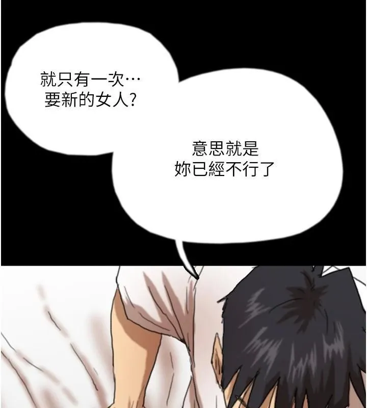 養父的女兒們第67話-我們來做「那件事」&hearts;