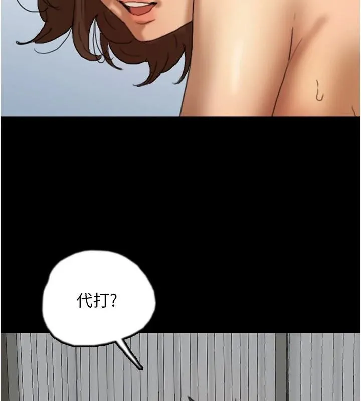 養父的女兒們第67話-我們來做「那件事」&hearts;