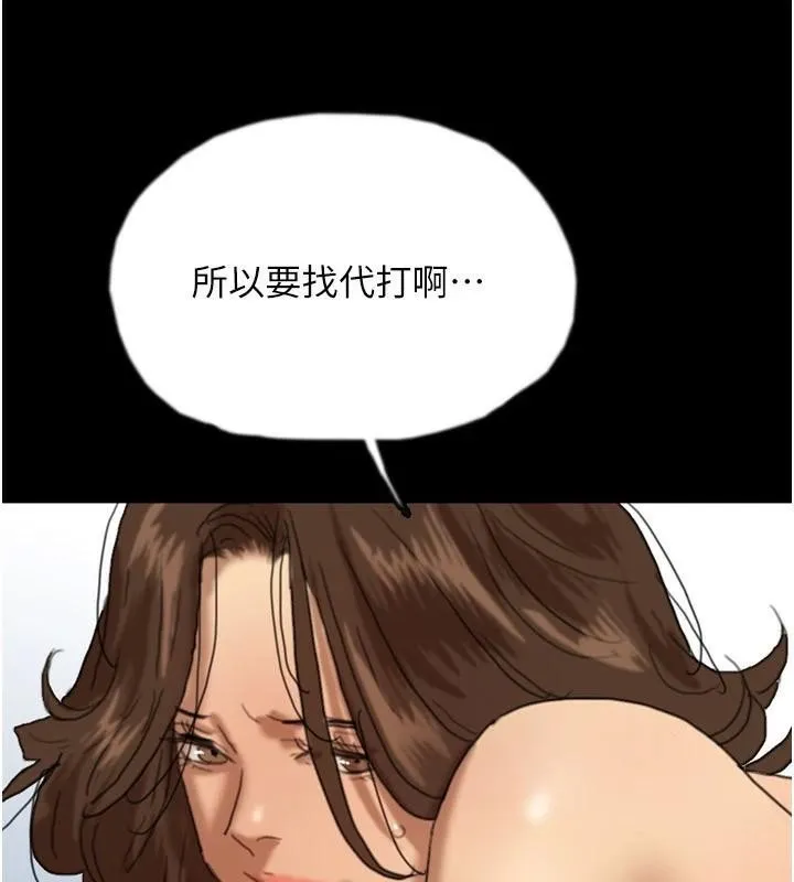 養父的女兒們第67話-我們來做「那件事」&hearts;