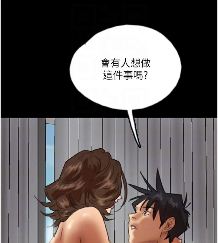 养父的女儿们-第67話-我們來做「那件事」♥ - 图片 112