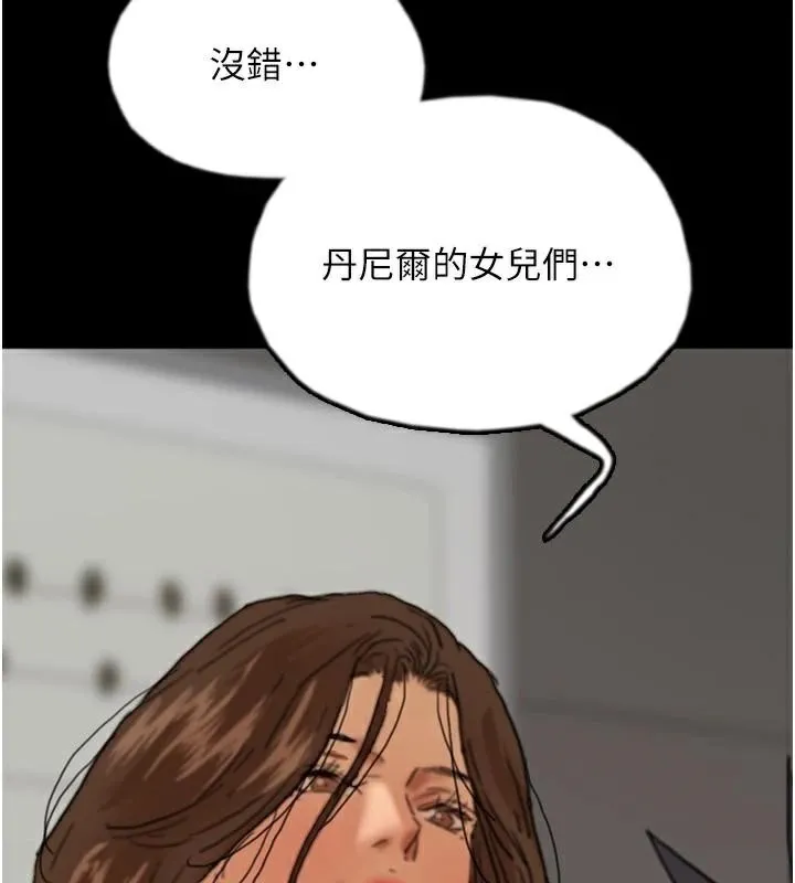 養父的女兒們第67話-我們來做「那件事」&hearts;