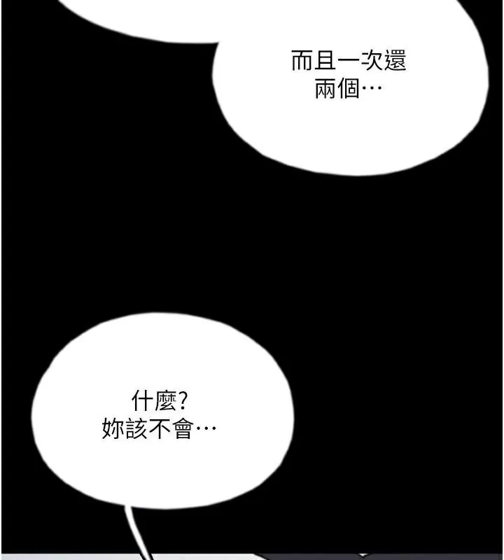 养父的女儿们-第67話-我們來做「那件事」♥ - 图片 116