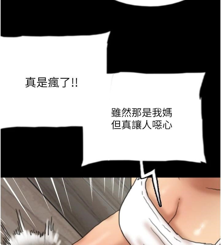 养父的女儿们第67話-我們來做「那件事」♥